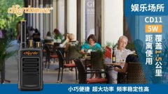 娛樂場(chǎng)所該使用什么樣的對(duì)講機(jī)？